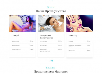 Бьюти Мастер Интернет Магазин