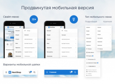 Аспро: Некст - интернет-магазин