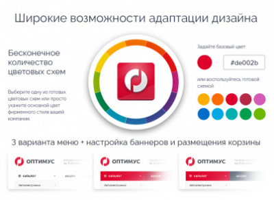 Аспро: Оптимус - интернет-магазин
