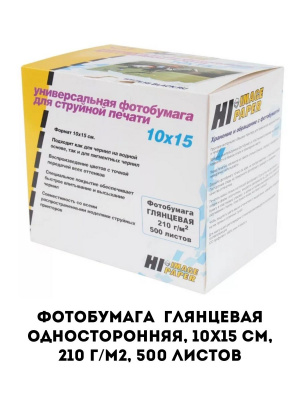 Фотобумага Hi-Image Paper глянцевая односторонняя, 10x15 см, 210 г/м2, 500 л.