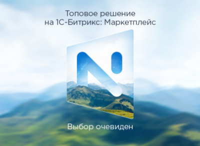 Аспро: Некст - интернет-магазин