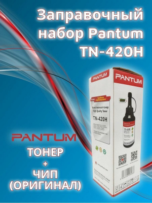 Заправочный комплект Pantum (TN-420H) для  M6700/P3010 (О), 3K,  + 1чип, Bk