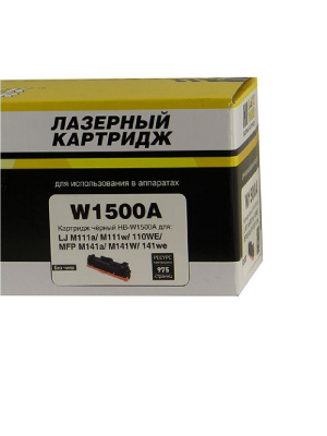 Картридж Hi-Black (HB-W1500A) для HP LJ M111/141, 0,97K (без чипа)